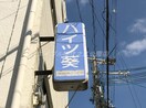  ハイツ葵