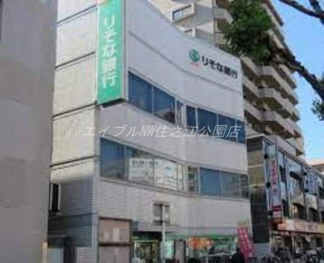 りそな銀行 我孫子支店(銀行)まで1563m プレアール山之内Ⅱ