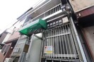 伊藤マンションの外観