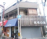 鞆文化