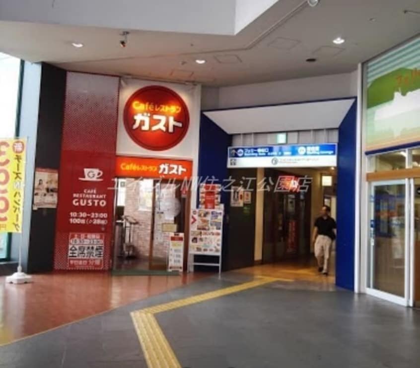 ガスト大阪ATC店（から好し取扱店）(その他飲食（ファミレスなど）)まで682m 大阪ベイレジデンス（リブリーコート）