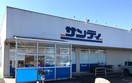 スーパーまで100m※サンディ　南草津店 ハイツYOU