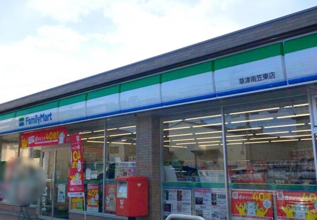 コンビニまで600m※ファミリーマート　草津南笠東店 サニーサイドテラスＫ