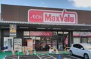 スーパーまで900m※マックスバリュ大津月輪店 サニーサイドテラスＫ