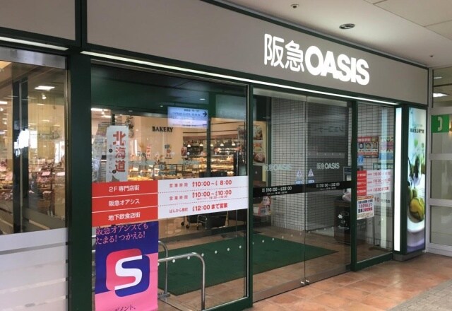 スーパーまで700m※阪急オアシス　草津店 グラール若竹