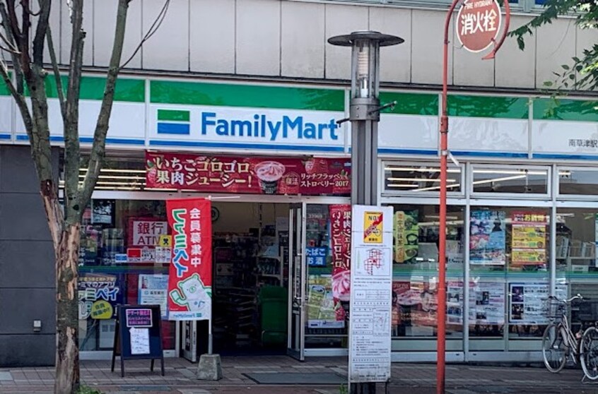 コンビニまで200m※ファミリーマート　南草津駅前店 KDXレジデンス南草津