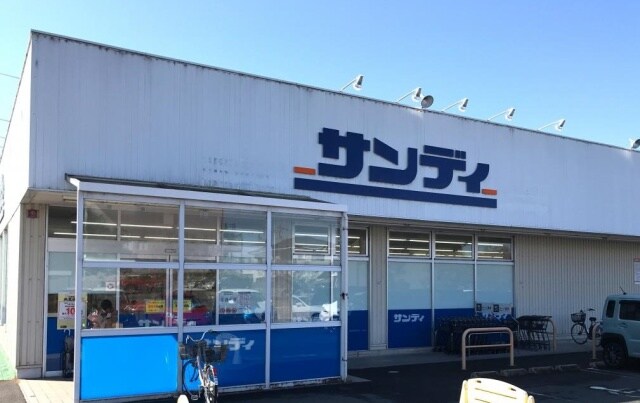 スーパーまで600m※サンディ　南草津店 KDXレジデンス南草津