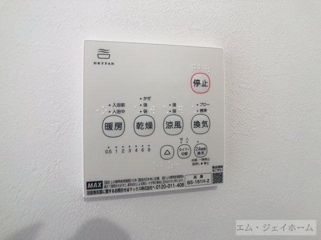  bills　陽