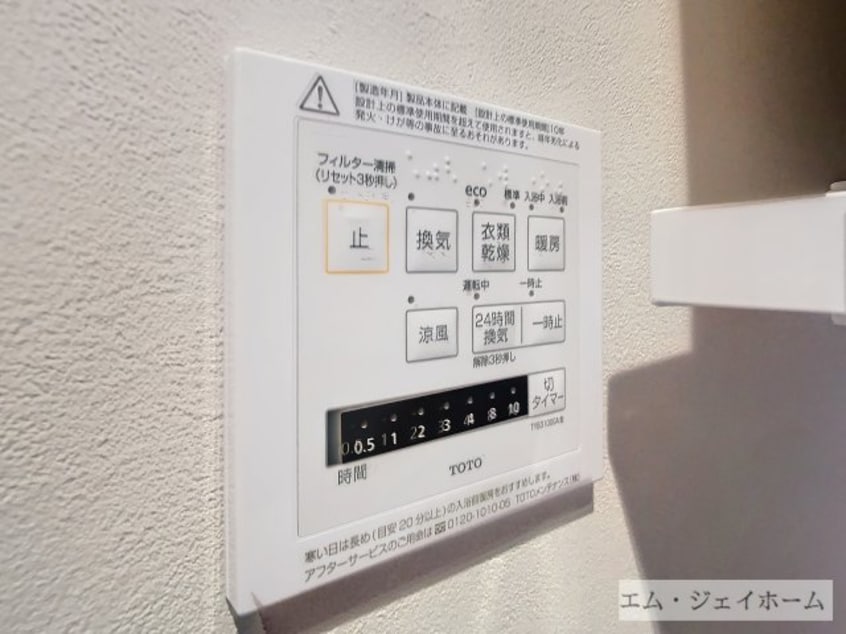  エルミナージュ本町