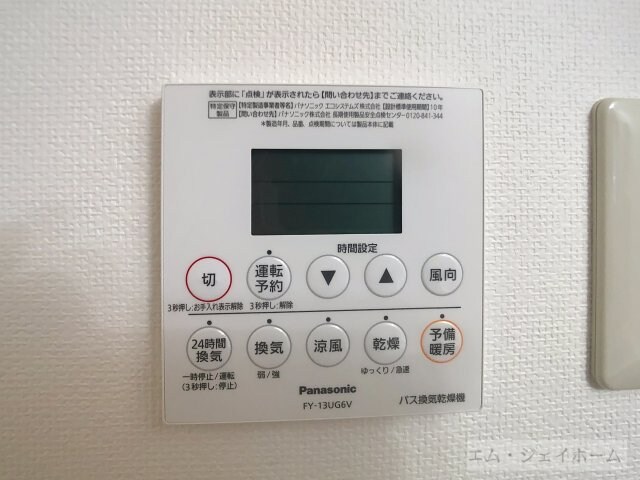  ルミエールⅡ