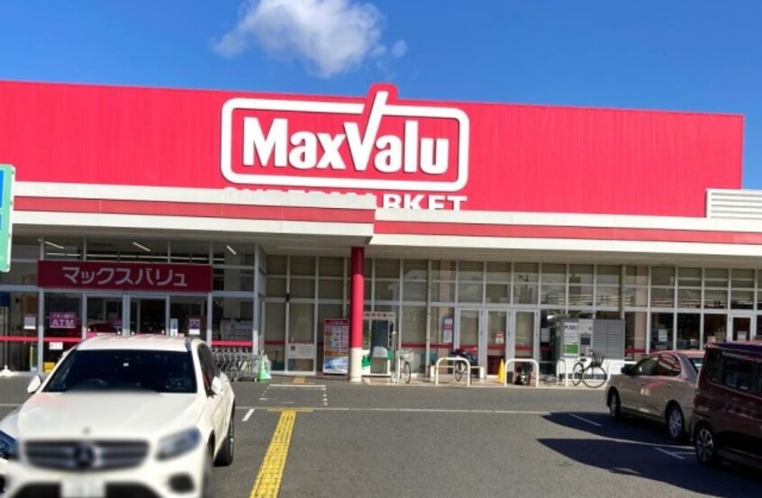 スーパーまで1010m※マックスバリュ駒井沢店 ハイツカアムB