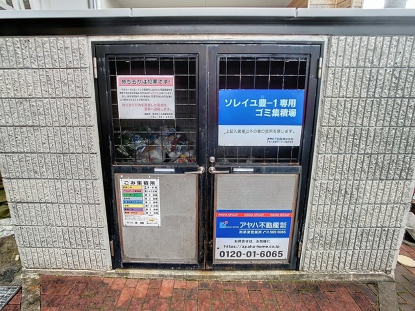  ソレイユ豊Part-2