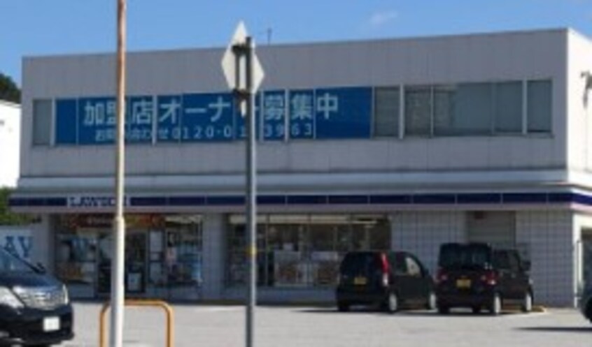 コンビニまで292m※ローソン　彦根インター店 ビオット彦根　A棟