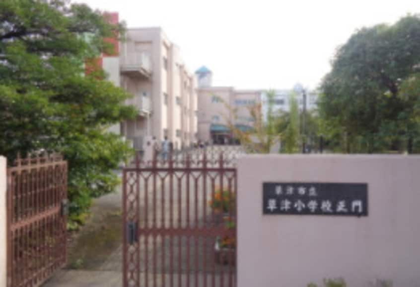 小学校まで1100m※草津立市草津小学校 ヴィラナリー草津Ⅰ
