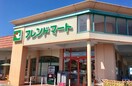 スーパーまで400m※フレンドマート上笠店 ルミエールMKⅡ