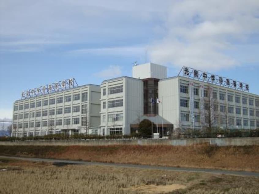 高等学校/高等専門学校まで1541m※光泉カトリック中学校・高等学校 Favor Court南草津