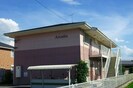 アルカディアの外観