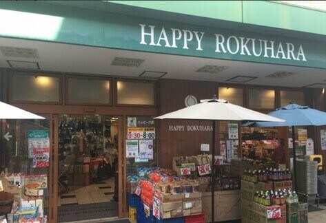 スーパーまで1500m※ハッピー六原　草津店 クレストパーク