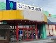 スーパーまで700m※スーパーハズイ　三雲店 ブライトハウスⅤ