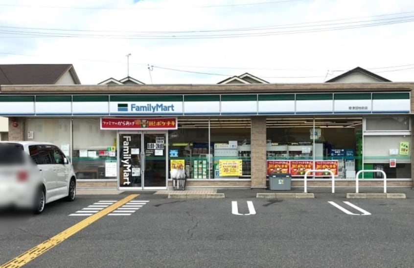 コンビニまで1400m※ファミリーマート　草津団地前店 シャルマントリシティ