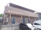 カーペンターハウスⅠの外観