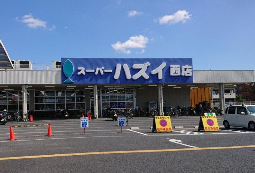 スーパーまで600m※スーパーハズイ　西店 Ａｄｖａｎｃｅ