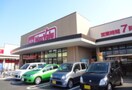 スーパーまで700m※マックスバリュ東近江店 雅楽