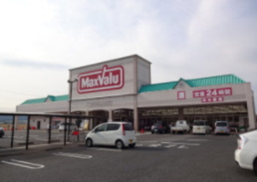 スーパーまで2600m※マックスバリュ八日市店 ラビットレジデンス八日市