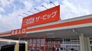 スーパーまで1000m※ザ・ビッグ　豊郷店 キャンディ・ポット