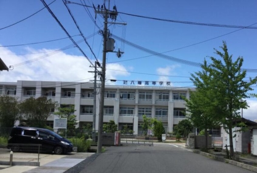 高等学校/高等専門学校まで1400m※滋賀県立八幡高等学校 ヒルバレーマンション