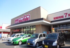 スーパーまで500m※マックスバリュ東近江店 東都マンション