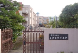 小学校まで500m※草津立市草津小学校 エバーグリーンコート山中