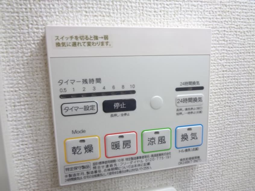  グリエラⅢ番館