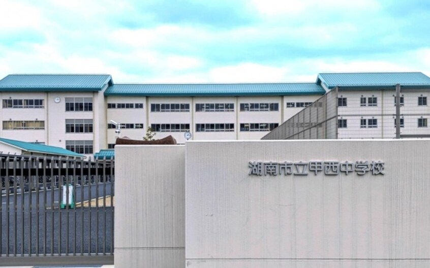 中学校/中等教育学校まで700m※湖南市立甲西中学校 ココアス