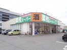 スーパーまで600m※業務スーパー　長浜店 コーポアンド