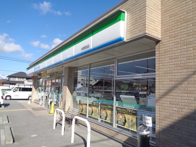 コンビニまで500m※ファミリーマート　米原駅西店 アミティハイツⅡ