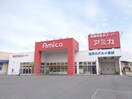 スーパーまで700m※アミカ長浜店 ノースウイング