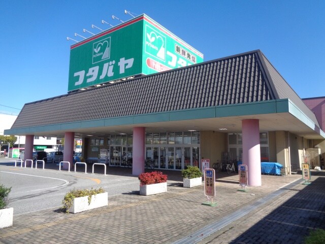 スーパーまで1200m※フタバヤ長浜店 岩嶋ハイツ