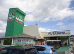 スーパーまで400m※フタバヤ　近江店 メゾン　ド　セゾン