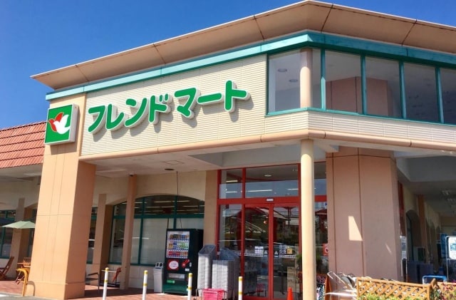 スーパーまで1869m※フレンドマート上笠店 ベルパーク北山田