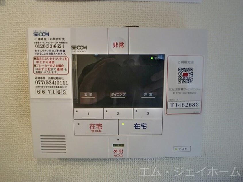  リバーハイツ唐崎