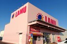 スーパーまで376m※ラ・ムー　長浜店 ブリリアントⅡ