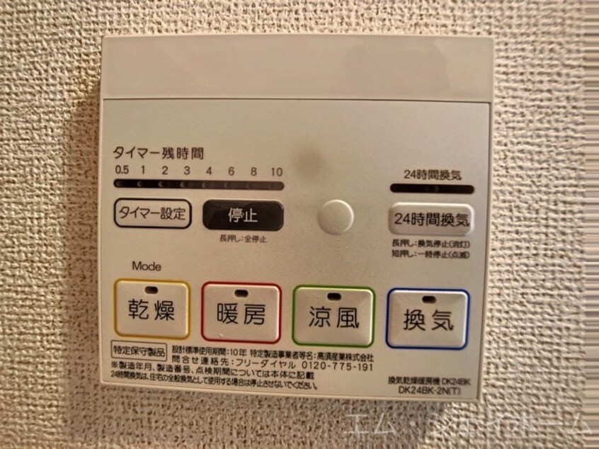  ヴィラ　ココール　Ⅱ
