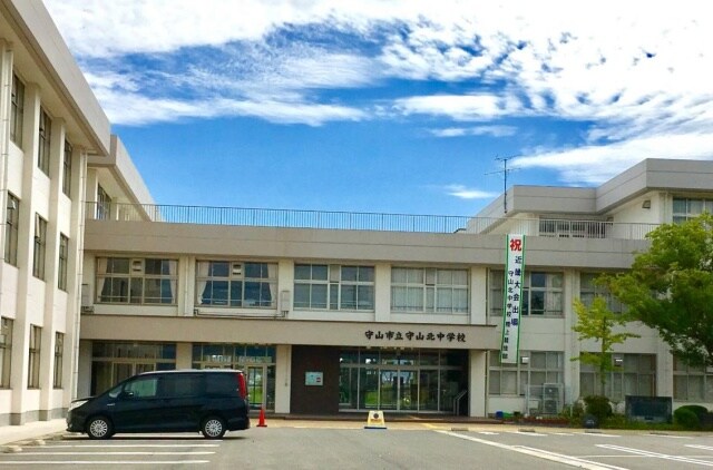 中学校/中等教育学校まで1900m※守山市立守山北中学校 ジュリエ・フォレスト