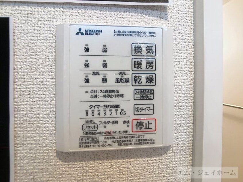  ドリームメゾンHYS