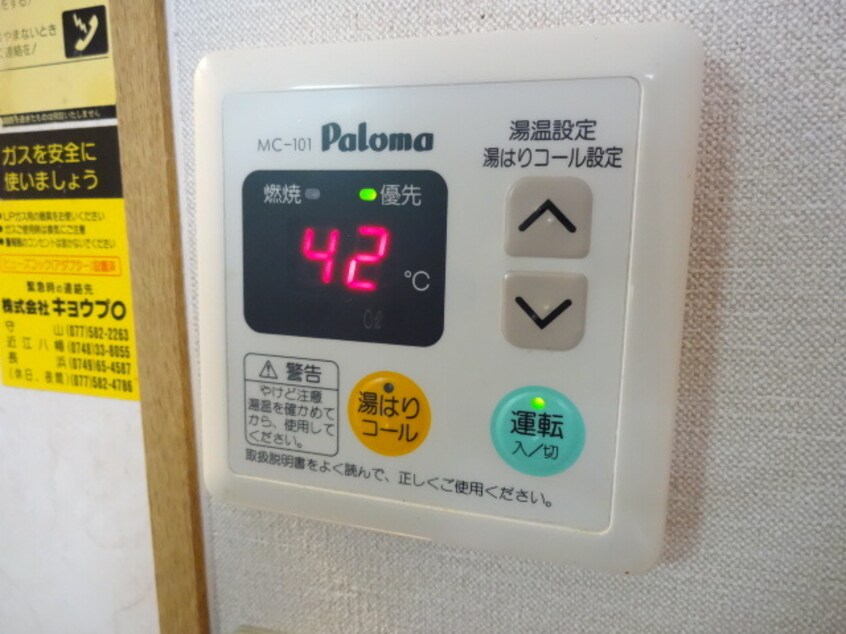  セイコーズマンション日野