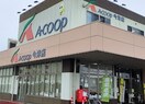 スーパーまで400m※エーコープ　近畿　今津店 ハイツ水野
