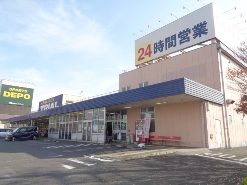 スーパーまで1300m※スーパーセンタートライアル彦根松原店 ハイツＭ＆Ｍ