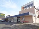 スーパーまで900m※スーパーセンタートライアル彦根松原店 レジデンスフジマン