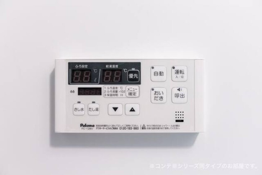 イメージ プリムローズ　野村